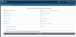 Регистрация 1xBet