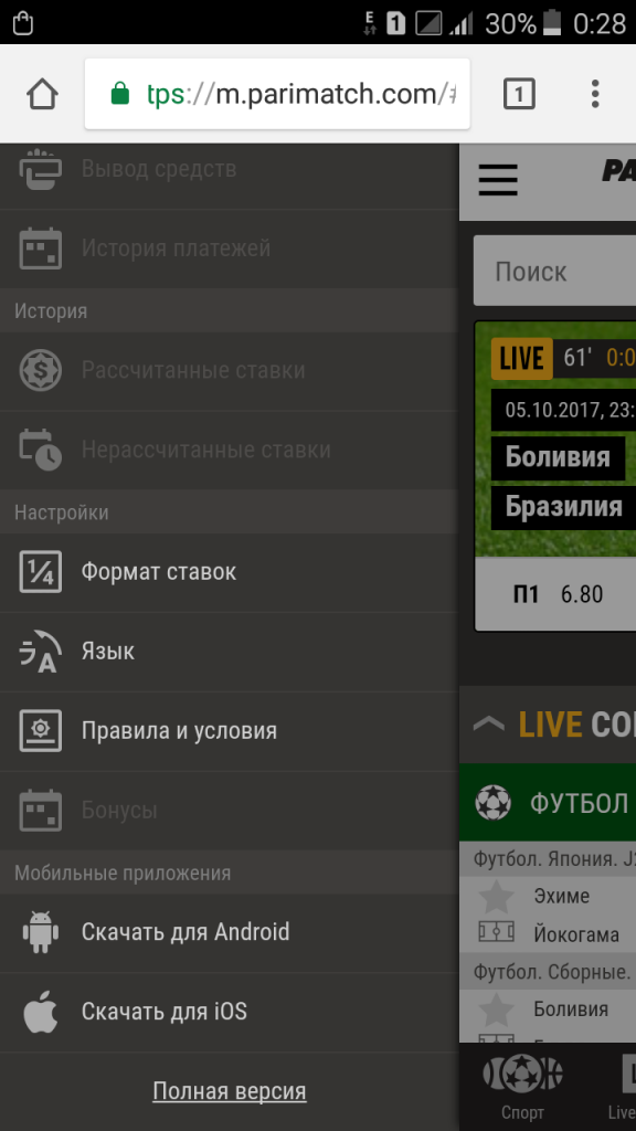 Skachat Prilozhenie Parimatch Android Iphone Pk