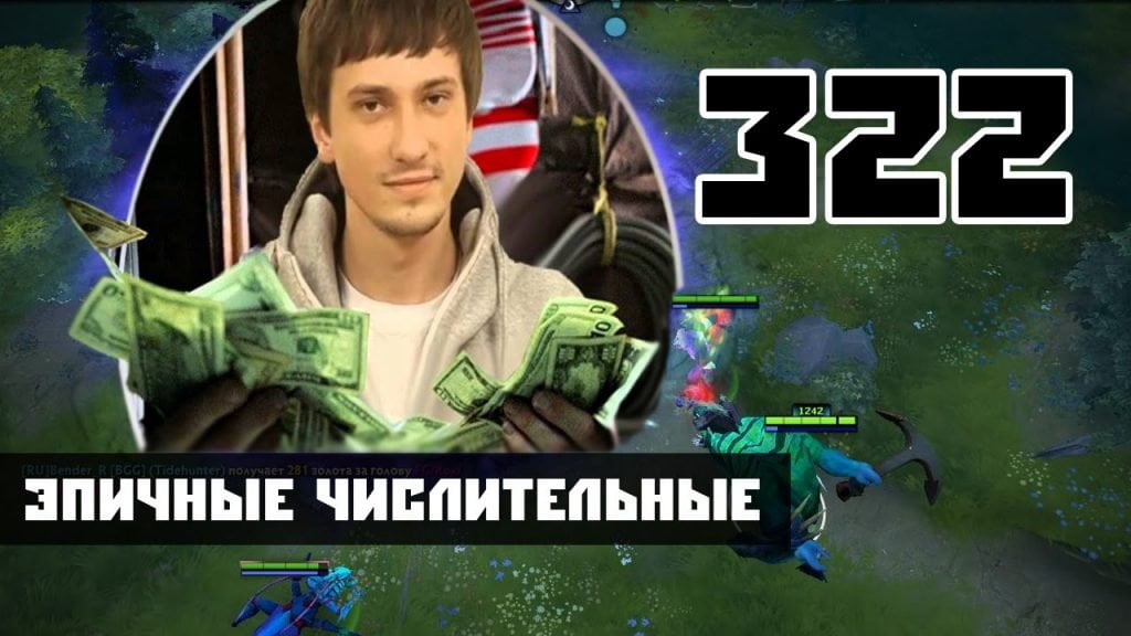 2 киберспорт ставки dota 2 киберспорт ставки dota