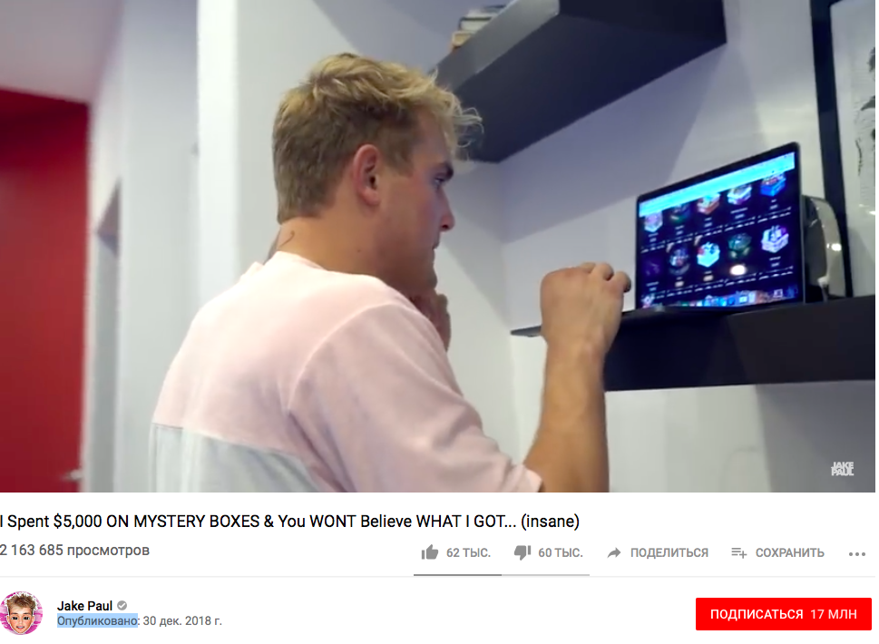 джейк пол лутбокс ютуб