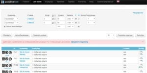 Pozitivbet live-вилки