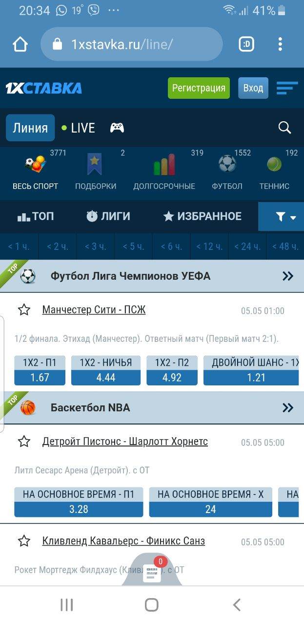 мобильные версии букмекерских контор мобильные версии букмекерских контор