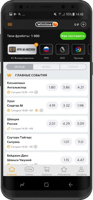 обзор приложений БК на Андроид