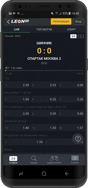 скачать приложение букмекерской конторы на андроид