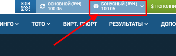 Бонусный счет в 1хБЕТ Бонусный счет в 1хБЕТ