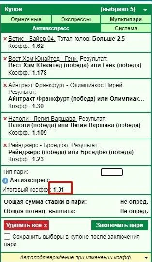 Как рассчитывается антиэкспресс Как рассчитывается антиэкспресс