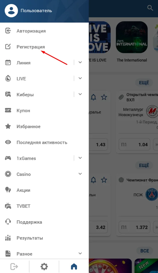 Главное меню приложения на Андроид Главное меню приложения на Андроид