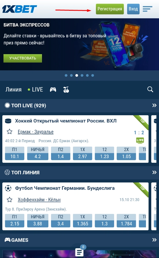 Мобильная версия сайта 1xBet Мобильная версия сайта 1xBet