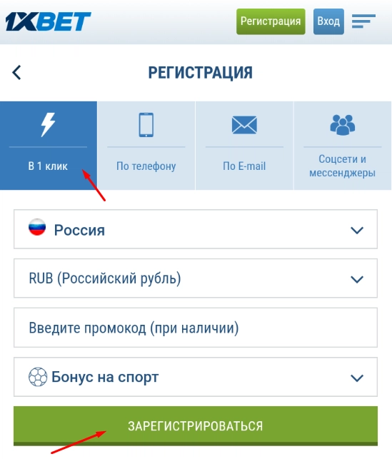 Варианты регистрации для мобильной версии сайта Варианты регистрации для мобильной версии сайта