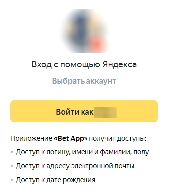 Вход в 1хБет с помощью Яндекса Вход в 1хБет с помощью Яндекса