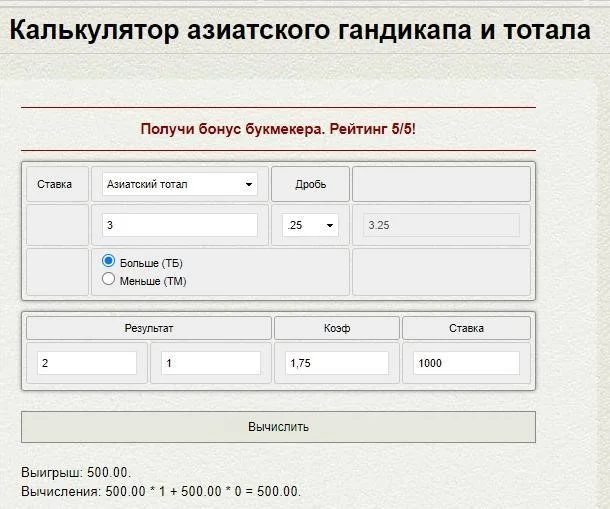Азиатский тотал в экспрессе Азиатский тотал в экспрессе