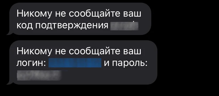 Код подтверждения, логин и пароль в СМС Код подтверждения, логин и пароль в СМС
