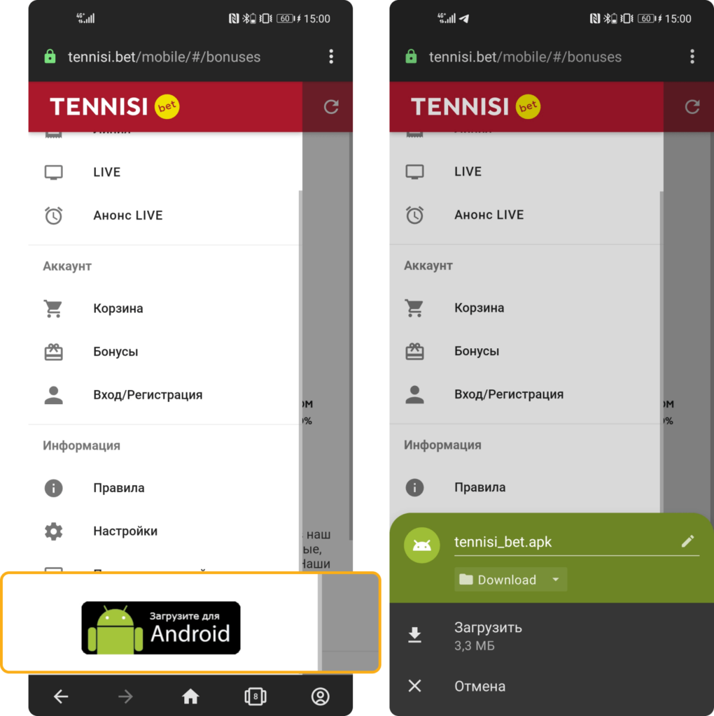 Как скачать мобильное приложение БК Тенниси на любую операционную систему