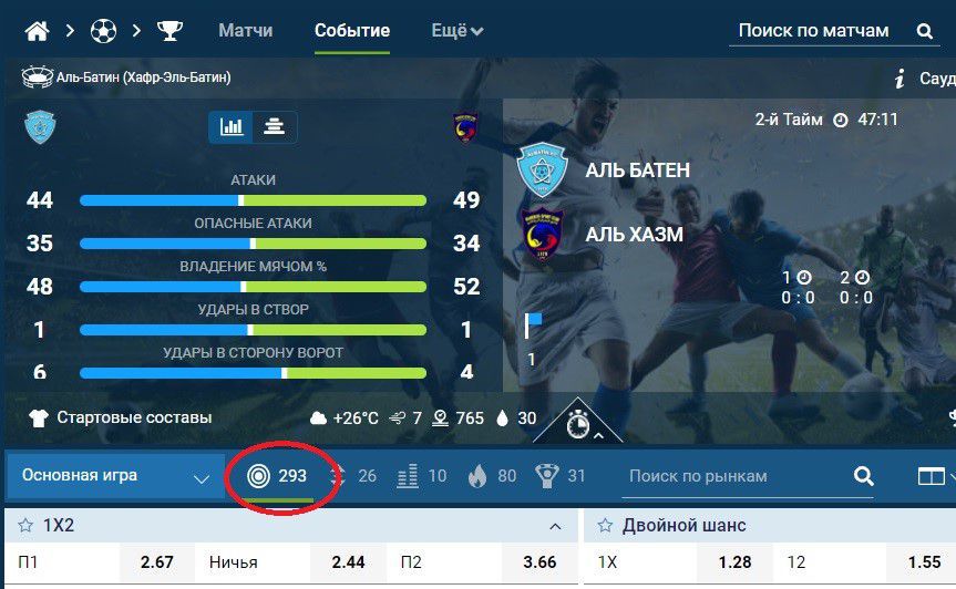 роспись 1xBet в live