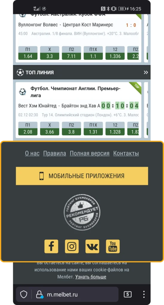 Контактные данные в бк мелбет