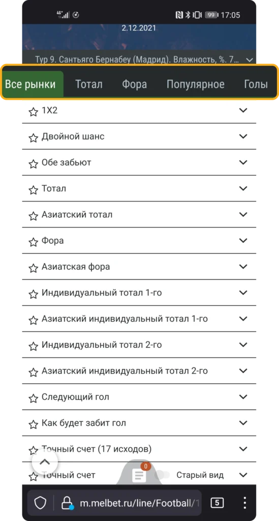 блоки ставок в мелбет