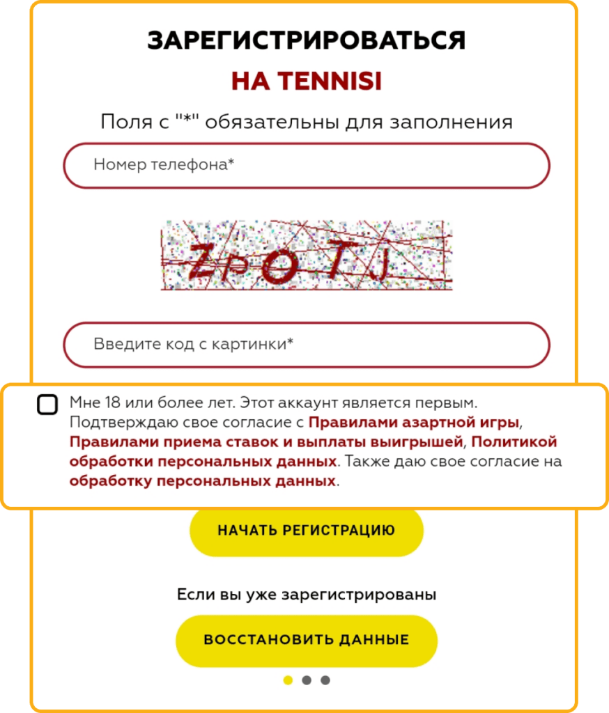 Первый этап регистрации на сайте БК Тенниси