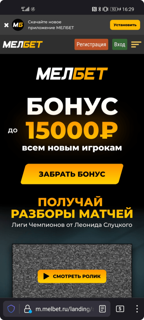 Бонус 15000 рублей мелбет