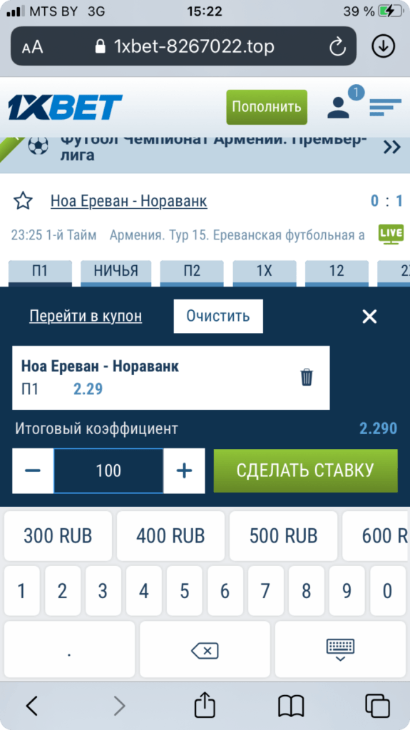 Оформление ставки на 1хбет