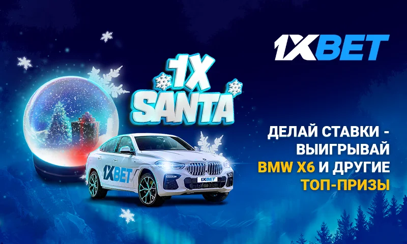 Выиграйте новый BMW X6