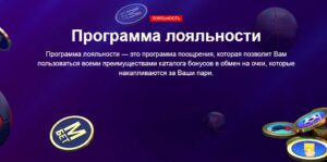 Программа лояльности БК Марафонбет