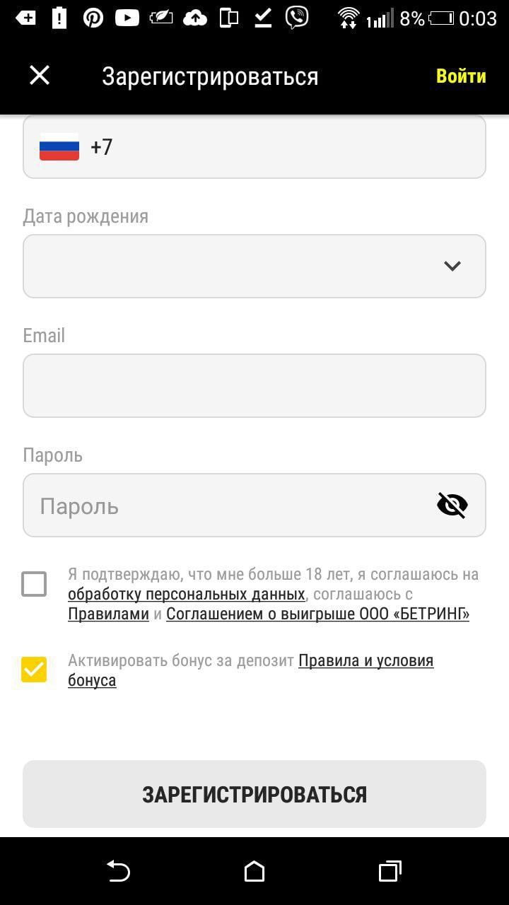 регистрация в приложении parimatch ru