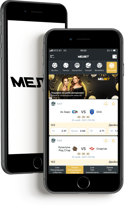 мобильное приложение мелбет