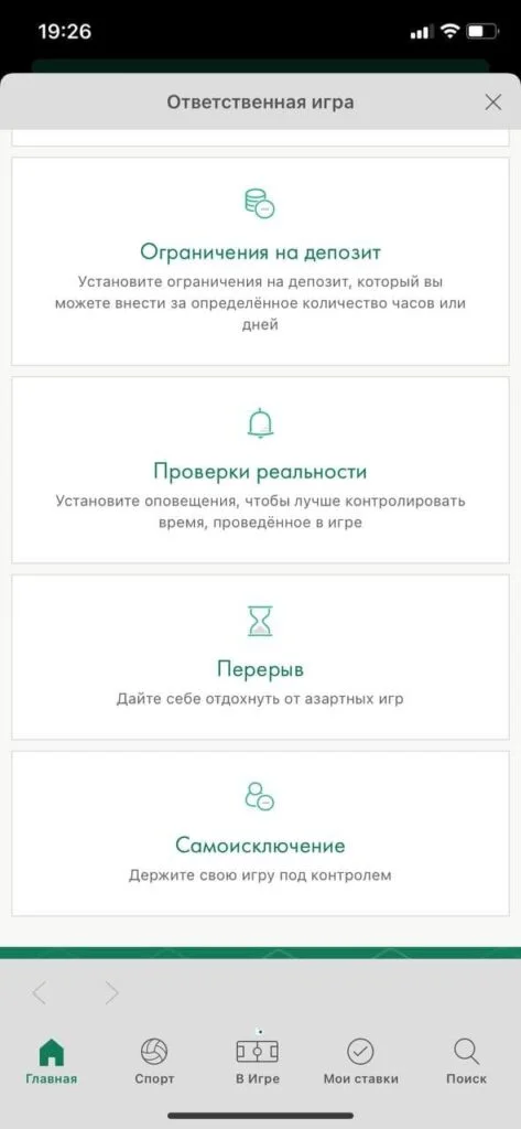 ограничения для азартных игроков в Bet365