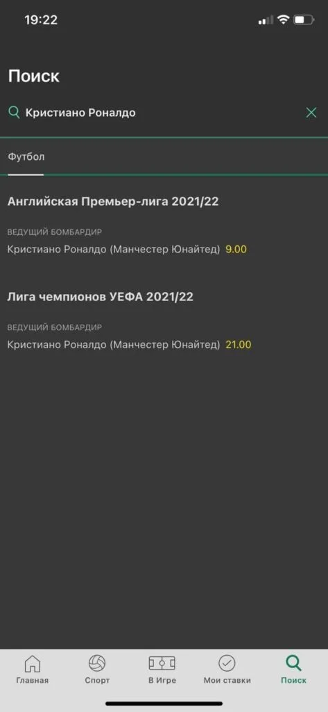 поиск в приложении Bet365 на айфон