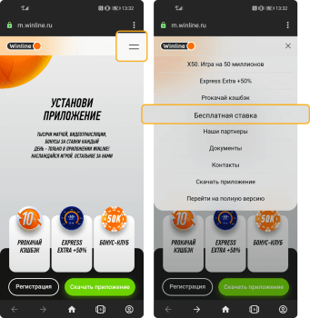 Демо-счет в Winline Демо-счет в Winline
