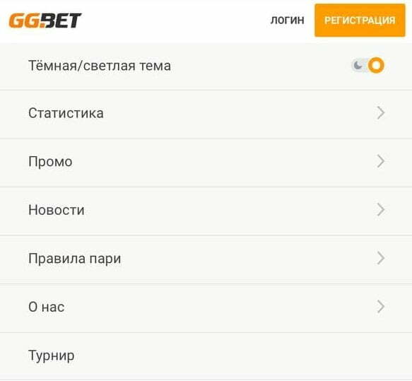 смена темы в настройках приложения GGBet iOS