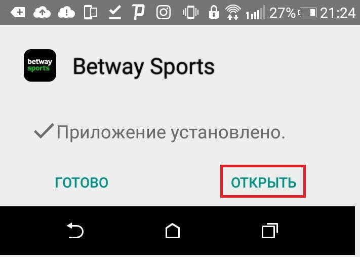 установка приложения Betway Sports на Андроид