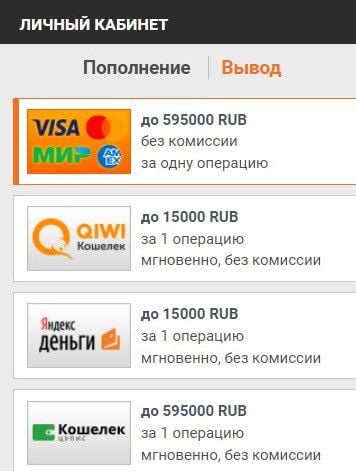 как вывести выигрыш из приложения Винлайн для Андроид