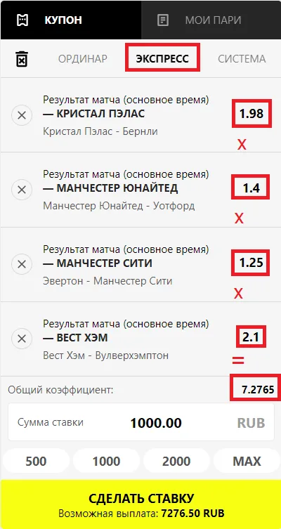 Пример на экспрессе из четырех событий