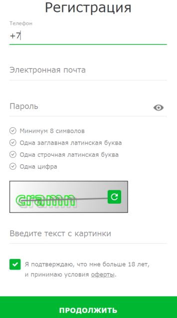 регистрация на сайте ЕЦУПИС через приложение Бетсити на iPhone