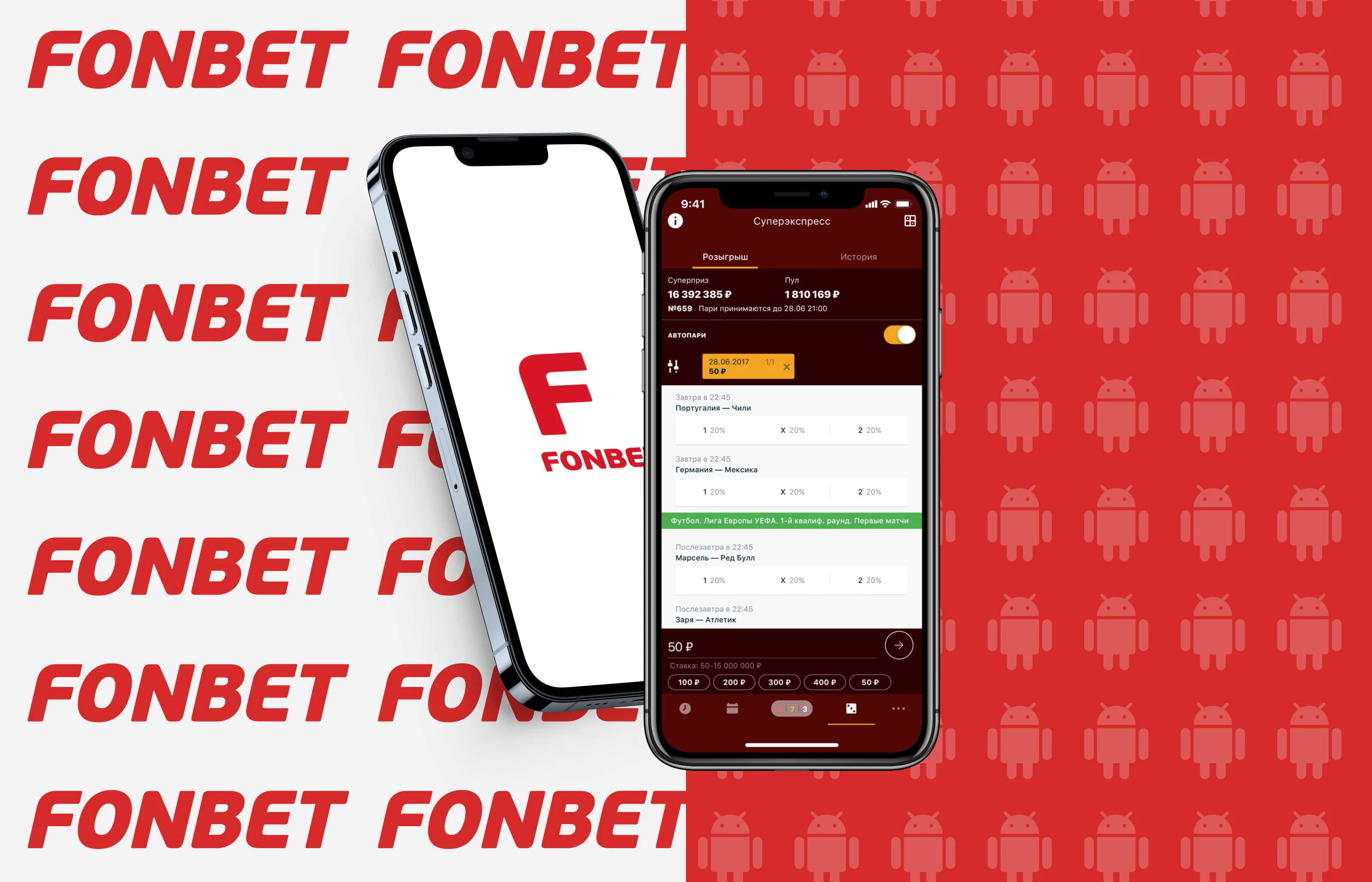 Скачать Фонбет на Андроид бесплатно: обзор приложения