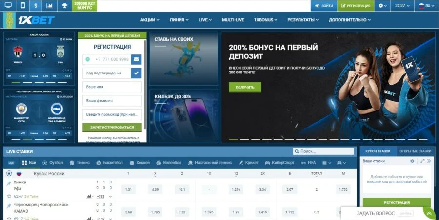 1xbet букмекерская контора