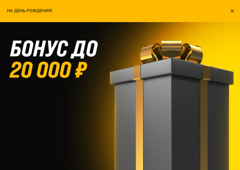 Страница акции «Бонус до 20000₽» от Melbet