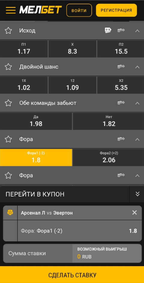 Исход, который подойдет для квалифицирующего экспресса в БК Мелбет