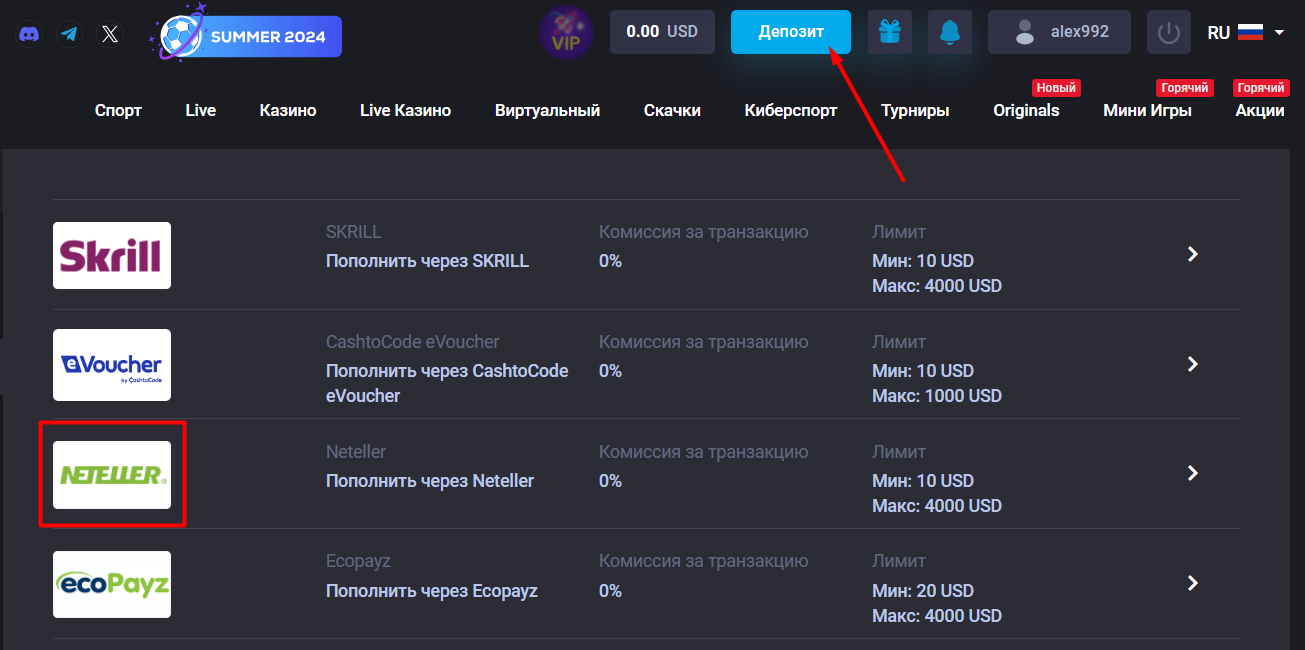 Пополнение через Neteller Депозит с системой Neteller на официальном сайте БК MyStake