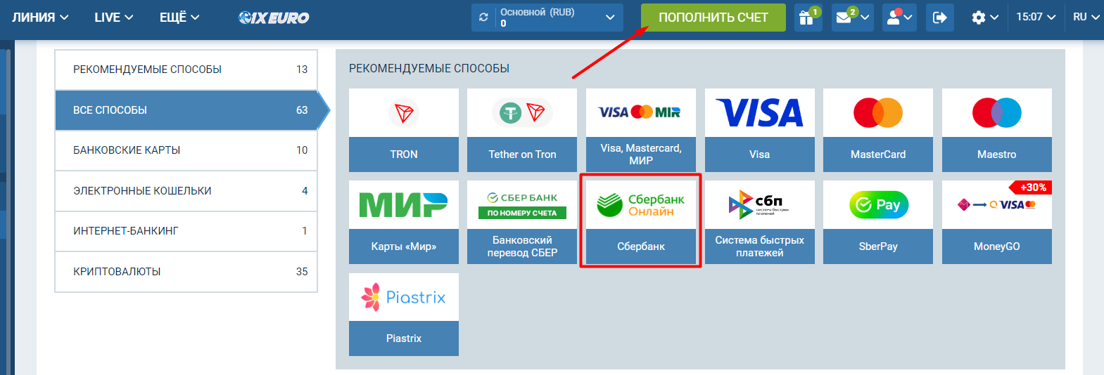 Пополнение счета с помощью системы Сбербанк Онлайн на сайте 1xBet