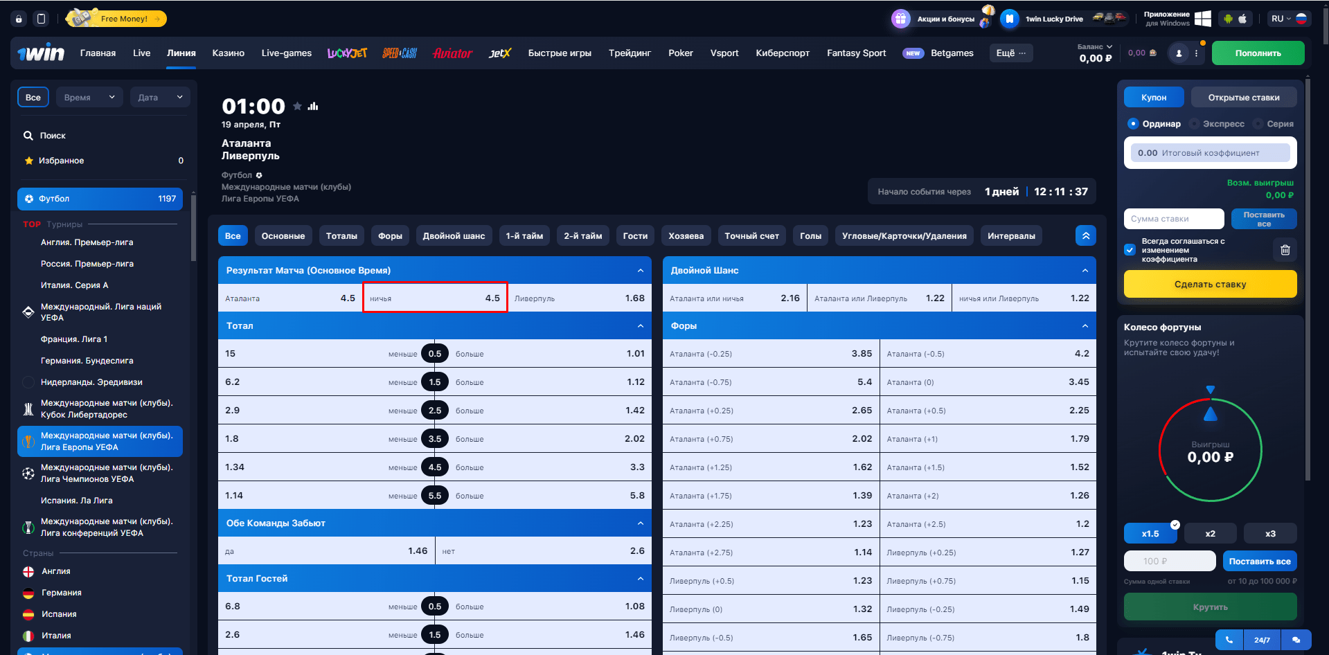 Коэффициент для отыгрыша бонусов