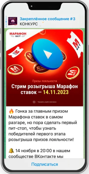 Как выглядит телеграм БК Megapari