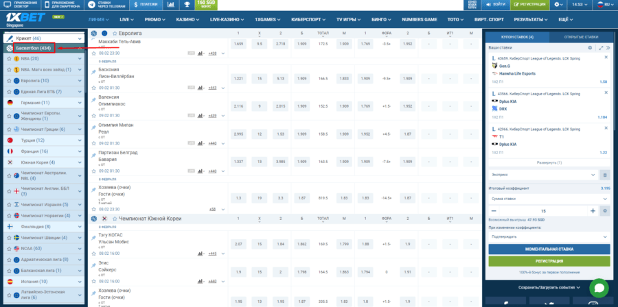 Количество баскетбольных матчей в БК 1хБет Линия в БК 1хБет