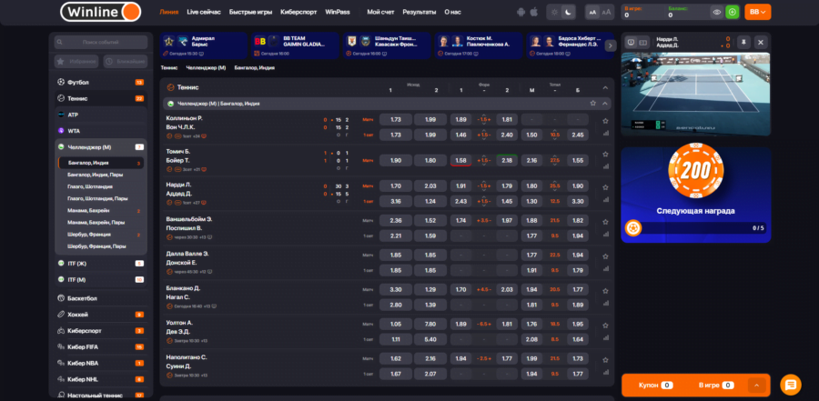 Прямая трансляция теннисного матча у Winline Трансляция игры у Winline