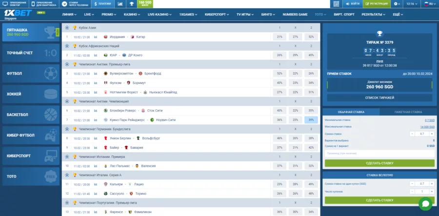ТОТО в 1xBet Тотализатор в 1хБет