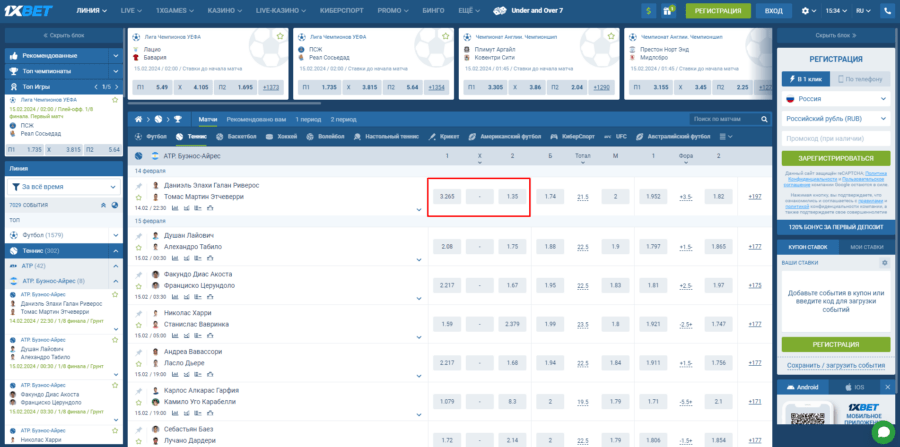 Пример игры фаворита и аутсайдера Пример встречи андердога с фаворитом