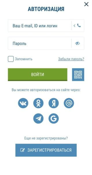 Вход в 1xBet Форма авторизации в приложении от 1xBet