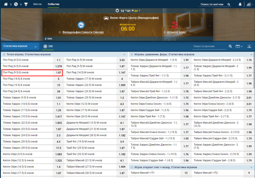 Коэффициент на статистику Пола Рида Котировки на статистику Пола Рида
