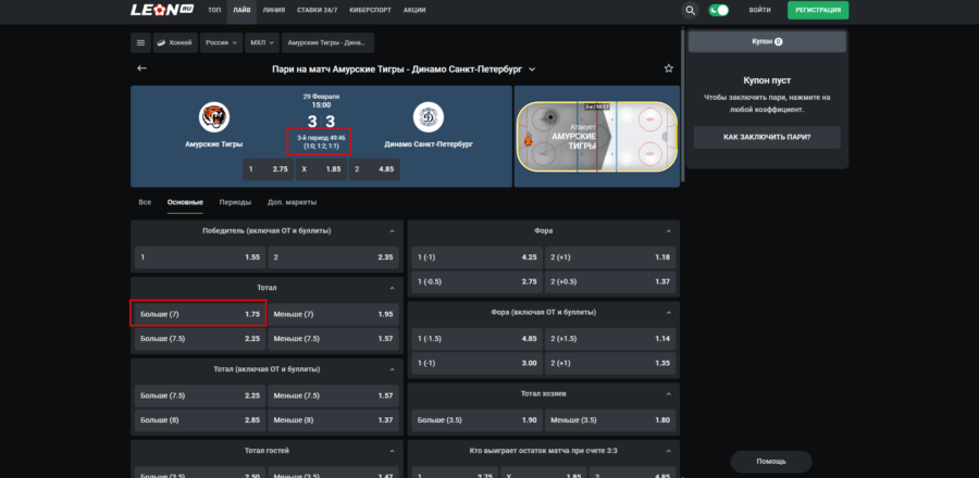 Маркет тоталов